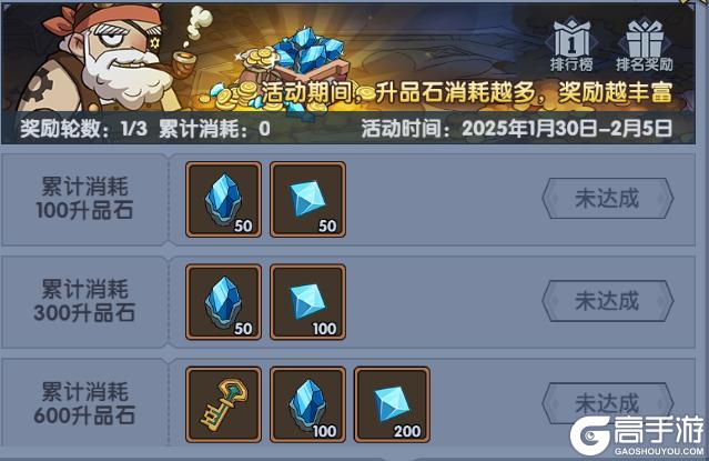 《古荒遗迹》古荒迎新年丨1月30日0:00不停服更新公告