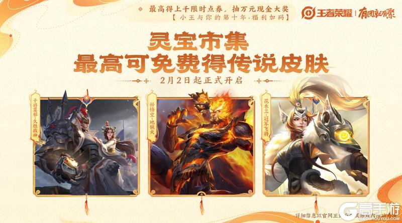 春节版本 九大福利 最全省流图来了！