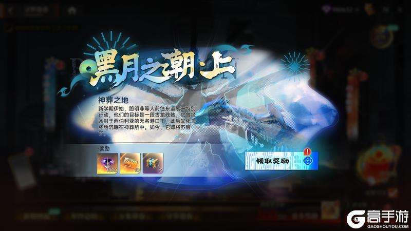 《龙族：卡塞尔之门》新春版本将启 来学院过个热闹年！