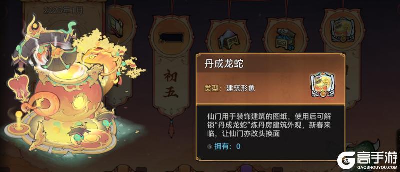 宗门密报|金蛇贺岁，新春福利情报来啦！