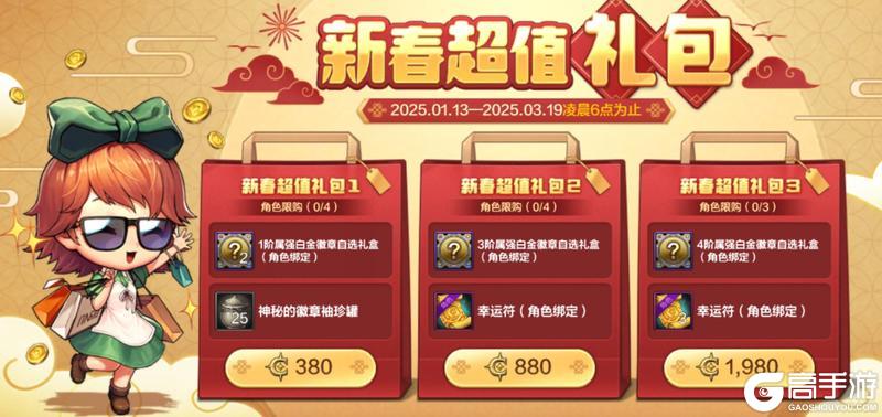 新春版本10大人气道具出炉！6个是年套，哪些值得购买？