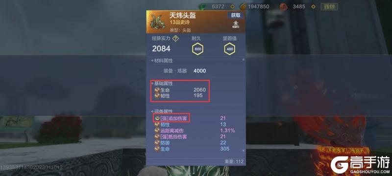 【萌新攻略】大荒探险第三期，战力初步提升，更多内容可以玩啦！