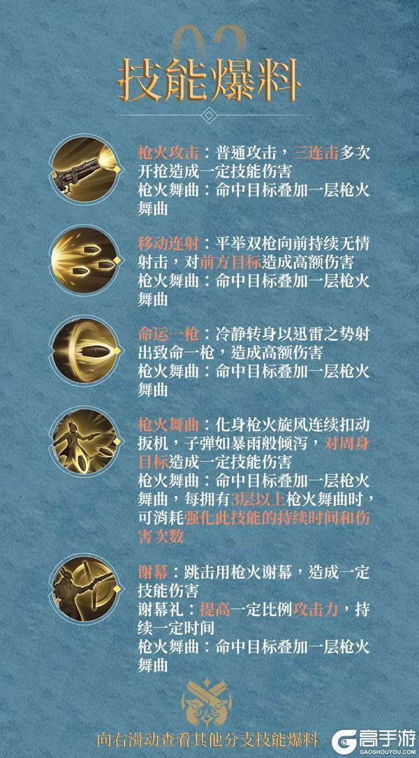 《神火大陆》新职业预告丨技能分支详情爆料来袭