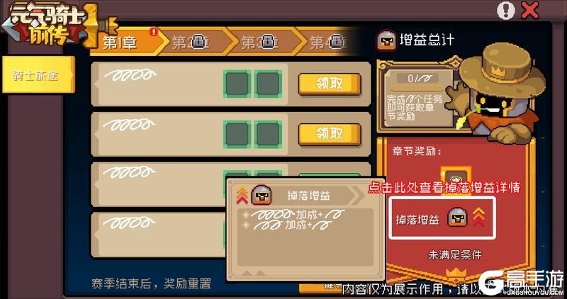 《元气骑士前传》SS1赛季优化内容一览