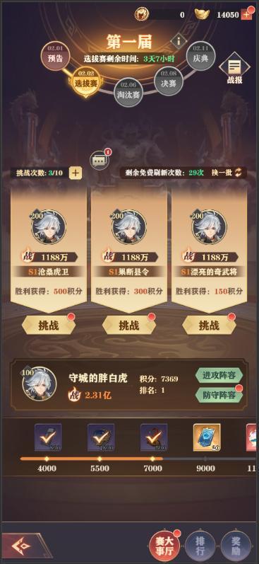 《将灵说》1月24日维护更新公告