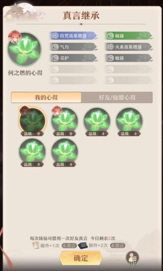 攻略 | 如何快速上手《铸仙之境》，看这篇就够了！