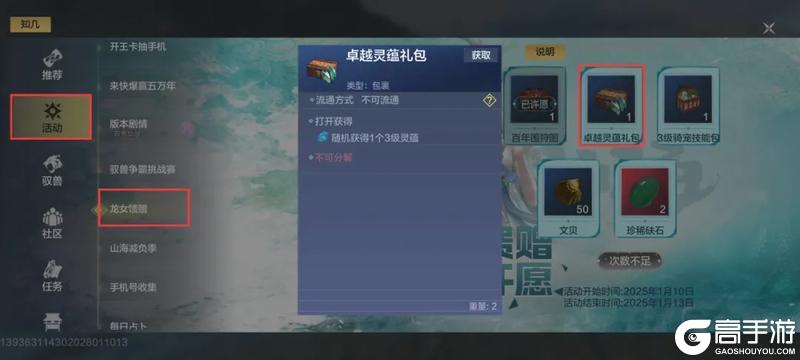 【萌新攻略】大荒探险第三期，战力初步提升，更多内容可以玩啦！