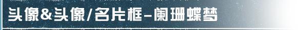 《明日之后》科技会新药物上线！全新赛季奖励一览