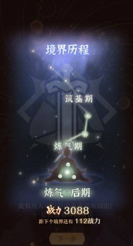 攻略 | 如何快速上手《铸仙之境》，看这篇就够了！