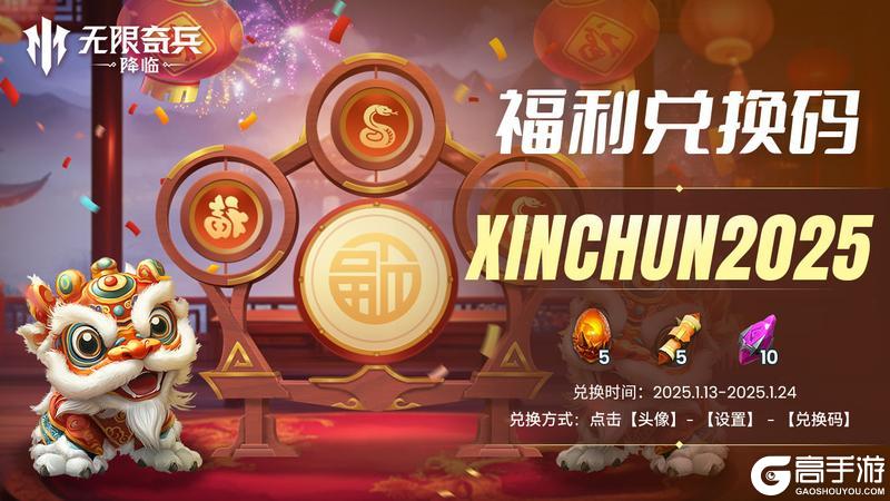 《无限奇兵：降临》英雄攻略：新春限定英雄「飞天」技能介绍！