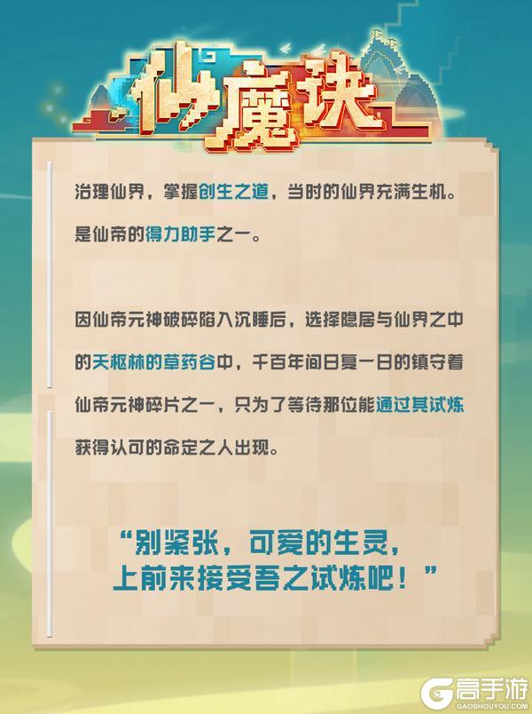 《我的世界》通天试炼等你来战！