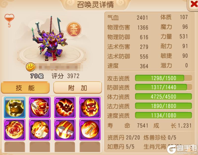 《梦幻西游》2024年度召唤灵总结