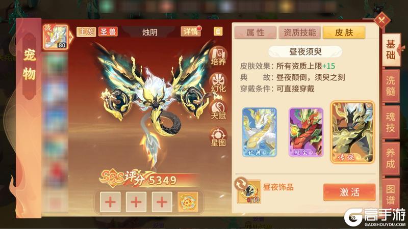 《梦想桃源》全新圣兽烛阴即将降临长安同贺新春