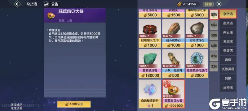 【萌新7日攻略】勇闯大荒第一天，这些事情要知道！