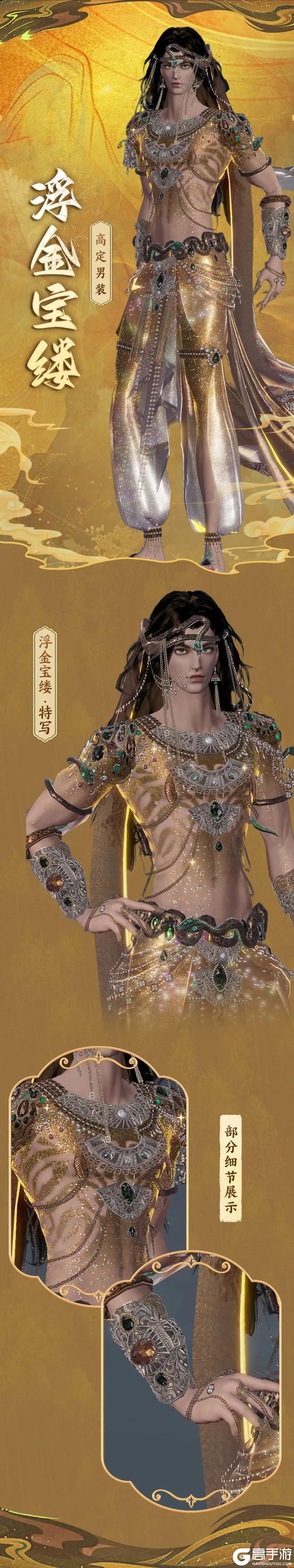 【咪姐爆爆】蛇年生肖系列天锦时装「金蛇狂舞」即将上线！