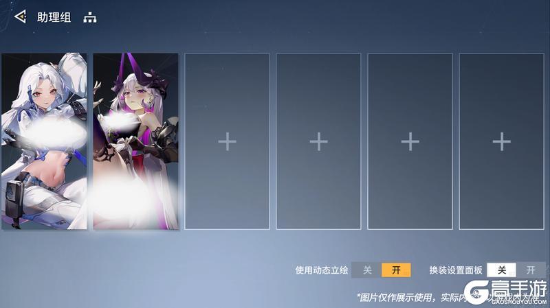 《锚点降临》助理组功能即将上线