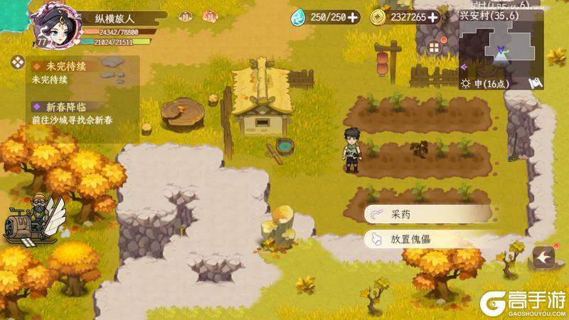 《纵横旅人》「福临旅人」版本预览