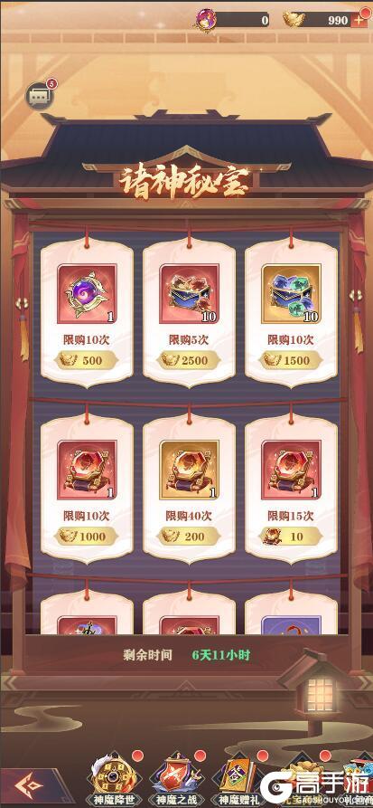【将灵说】1月17日维护更新公告