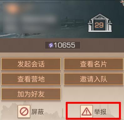 《明日之后》违规行为处罚公示-第30期