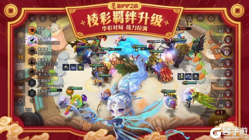 铲铲速报 | 1月16日，「天选福星」好运上线，最新资讯抢先看！