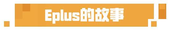 《我的世界》Eplus：从零开始的创作之路