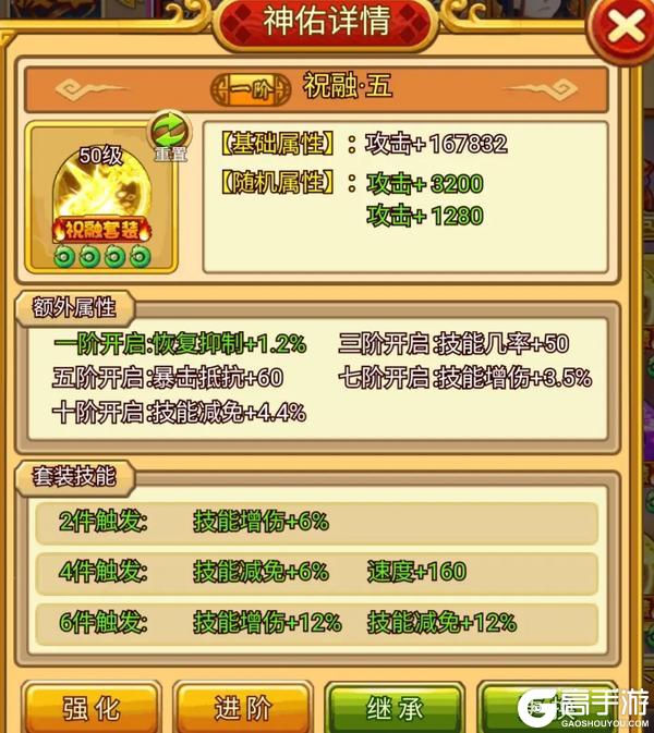 开心塔防官方版极限流武将养成攻略