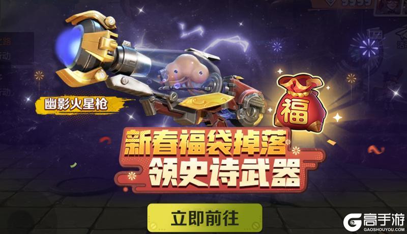 新春狂欢 | 瑞蛇启新，恭贺新春！合金春节福利狂欢活动~