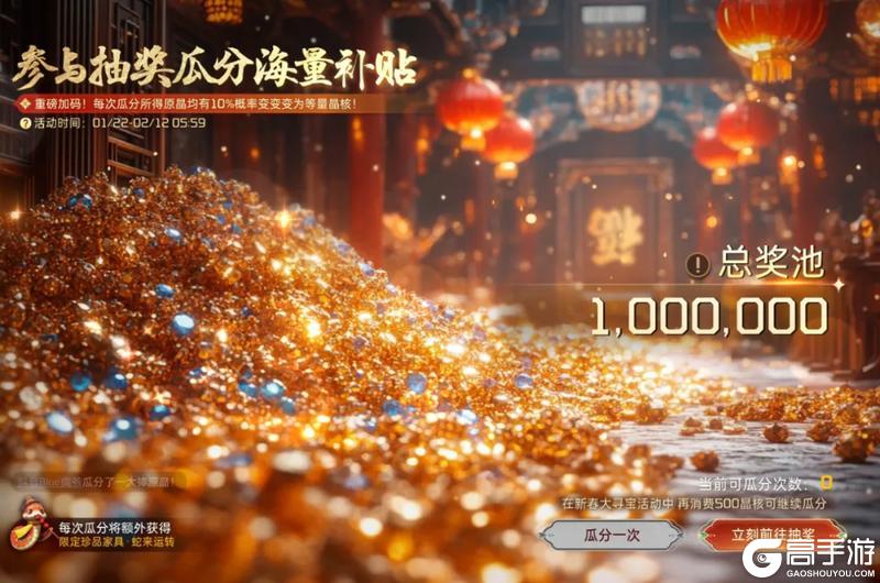 《星球：重启》共庆瑞蛇贺岁 福气满满过好年！