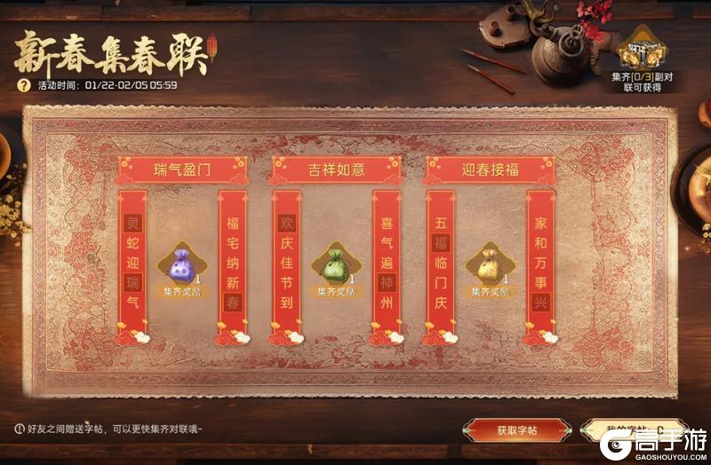 《星球：重启》共庆瑞蛇贺岁 福气满满过好年！
