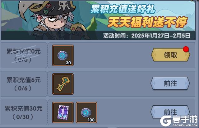《古荒遗迹》古荒迎新年丨1月30日0:00不停服更新公告
