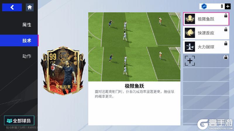 永“袁”坚“守诚”门！99巅峰奥布拉克明日登陆心愿卡池！