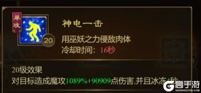 《王者征途》全面解读冰霜法师 真就能控到对手怀疑人生