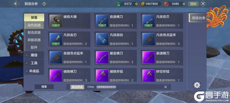 《妄想山海》大荒探险萌新攻略，战力初步提升，更多内容可以玩啦！