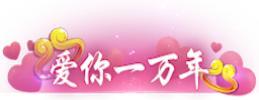 《孤月刀》专属定制称号活动