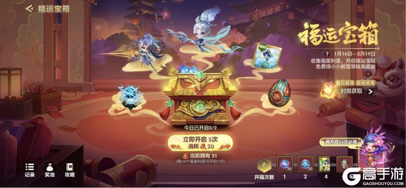 1月28日登录送【凌光臻宝】免费5抽，还有小小英雄等好礼！