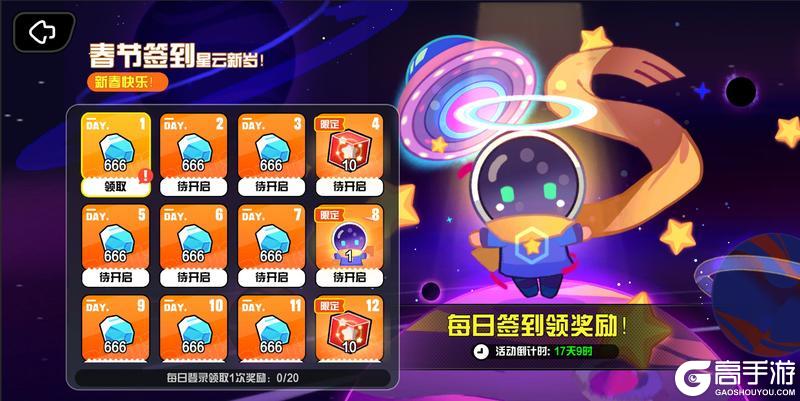 1月23日15:00维护公告，UR光子登场&盛典开启光子免费送！