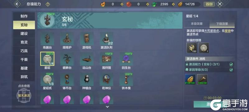 【萌新7日攻略】勇闯大荒第一天，这些事情要知道！