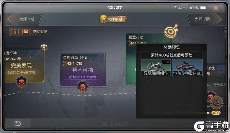 《明日之后》新春专属减负来袭 助新春畅行！