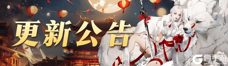 《江湖如梦》【1月23日更新公告】