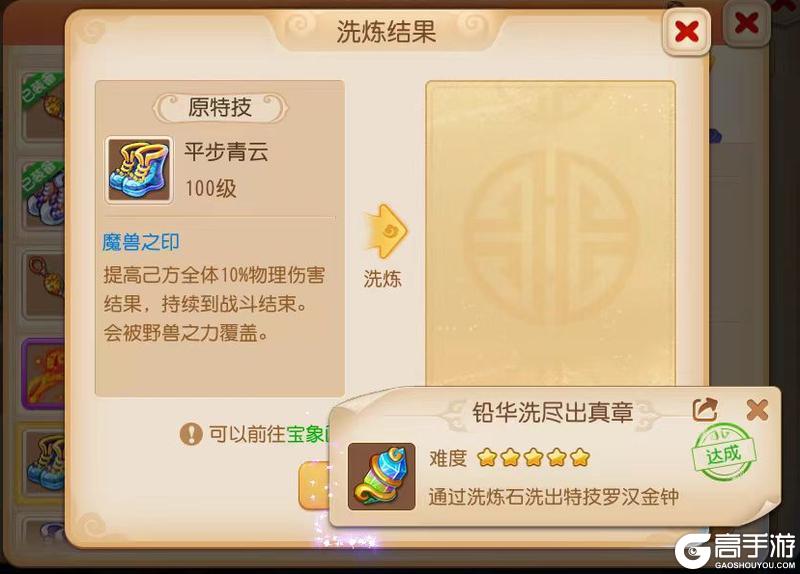 《梦幻西游》魔耐双加法暴罗汉金钟100级女衣！