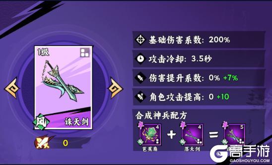 萌新攻略之让人一看就懂的法宝指南