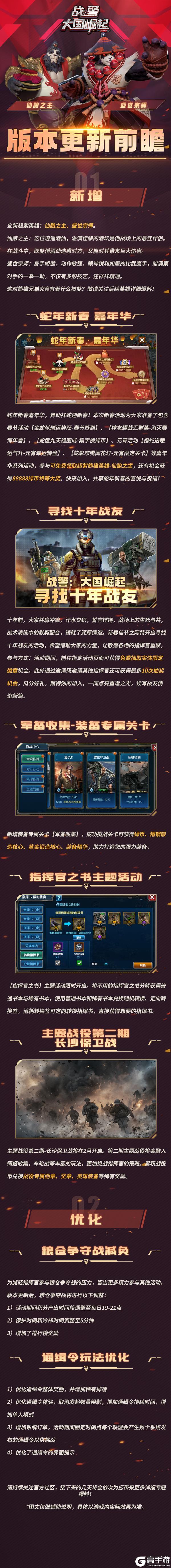 新版本爆料|版本更新前瞻