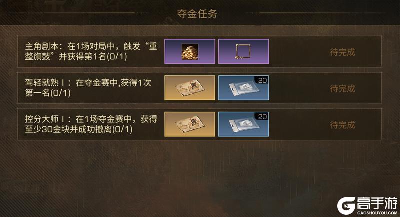 《明日之后》踏上寻宝之旅瓜分10亿金条