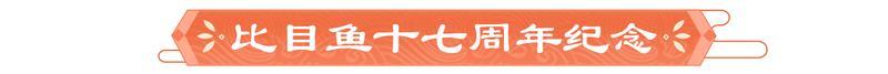 联动定档丨1月21日《皇帝2》x《豪杰》联动上线！