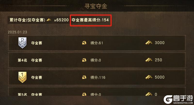 《明日之后》踏上寻宝之旅瓜分10亿金条