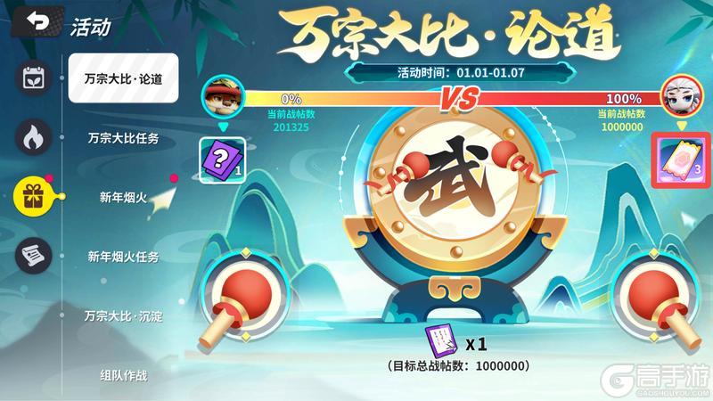 《奇葩战斗家》万宗大比迎来巅峰！暗夜玫瑰又有新成员？
