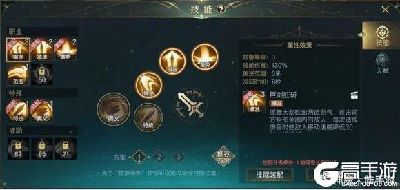 神魔大陆测试版猎魔人职业技能特色介绍