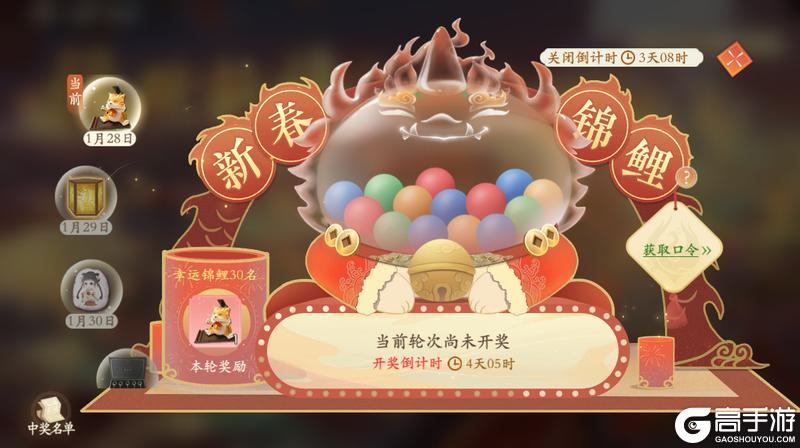 《凌云诺》福照新禧·金蛇献瑞
