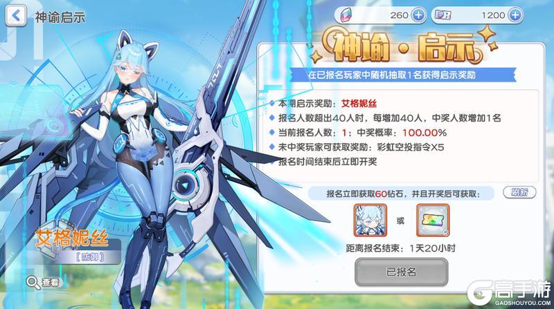 《冒险小分队》活动预告·0110
