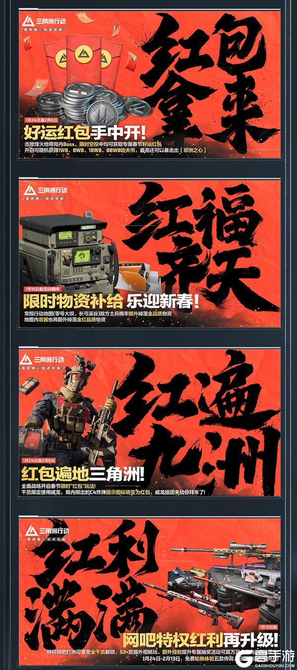 《三角洲行动》焰火新赛季前瞻直播回顾总结
